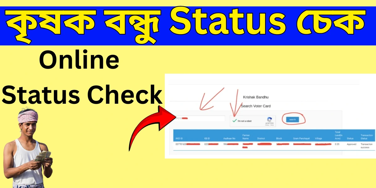 Krishak Bandhu Status Check