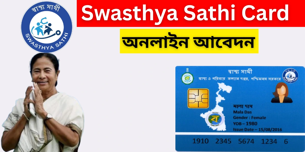 Swasthya Sathi Card