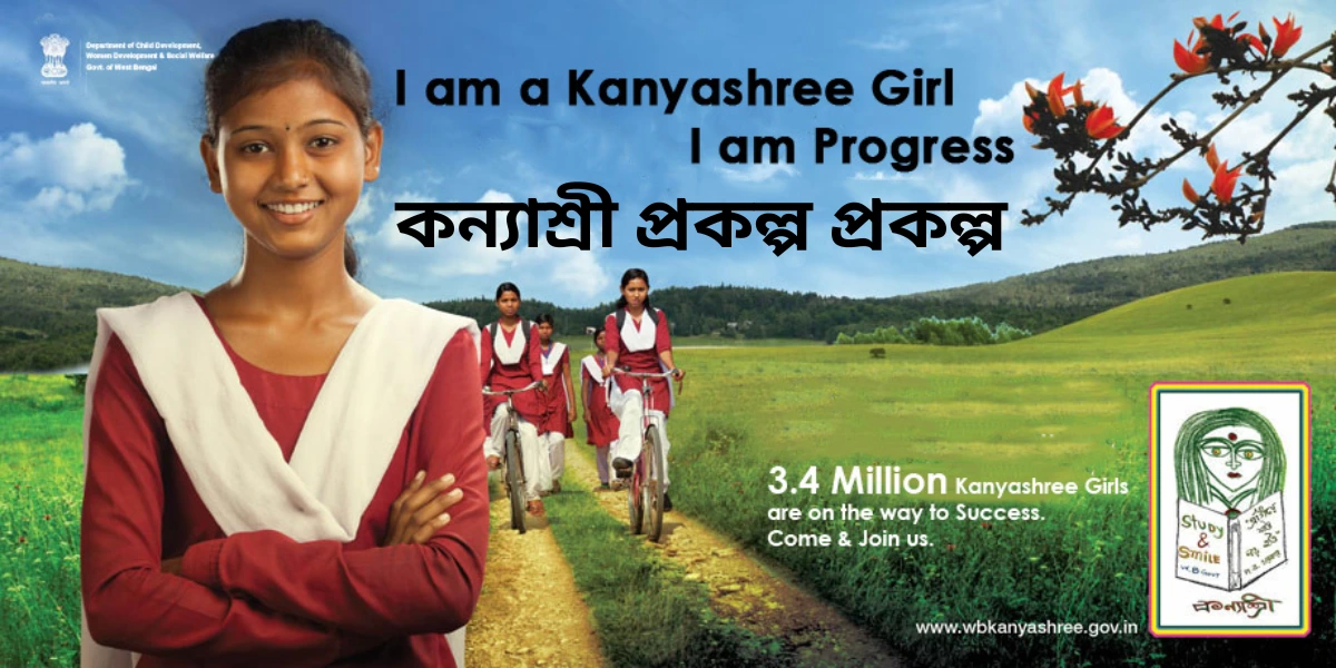 Kanyashree Prakalpa Scheme
