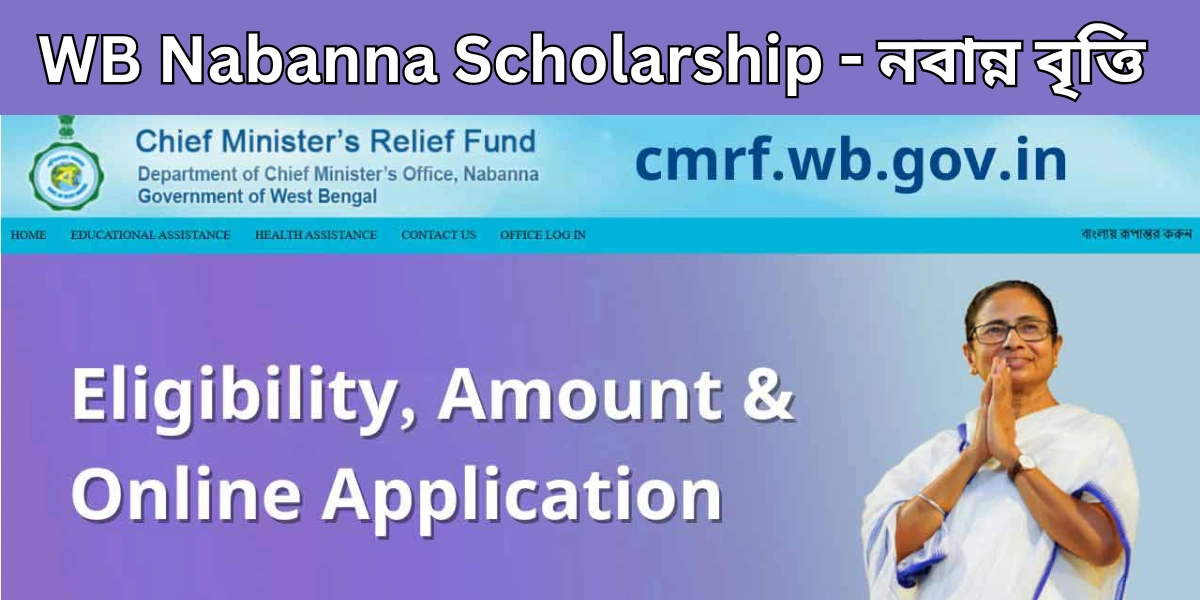 Nabanna Scholarship